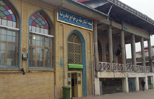 Mausoleum der Schwester von Imam Reza, Rasht