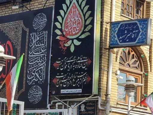 Le sanctuaire de l'Imamzadeh Ahmad ibn Musa Kazim (paix soit sur lui) Mirshahid