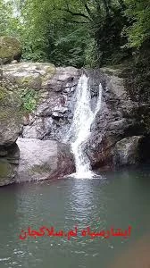 شلال سياه لم بي بالان كلاشاي