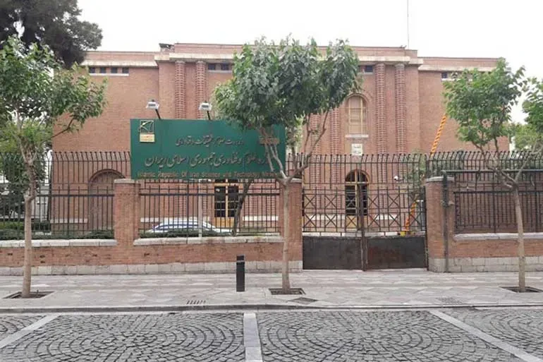 موزه علوم و فن آوری تهران