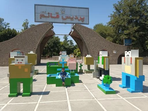 بوستان پردیس قائم مشهد