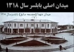 Babolsar Statue Square