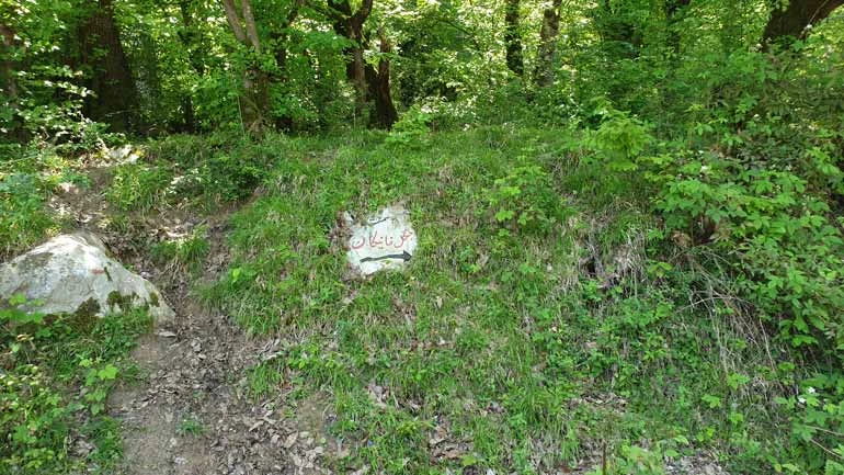 پارک جنگلی خانیکان نوشهر