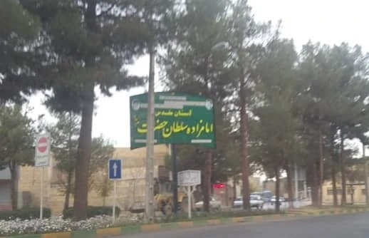 امام زاده سلطان حضرت خورزوق