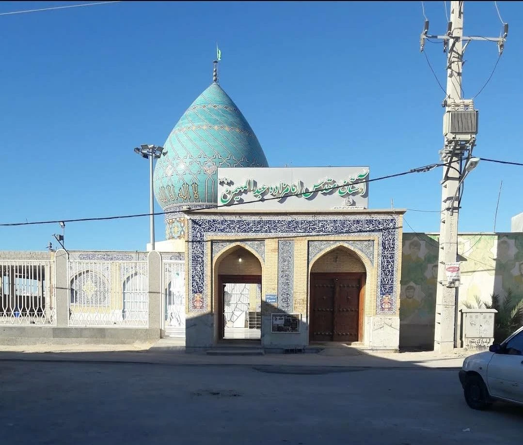 امام زاده عبدالمهیمن بوشهر