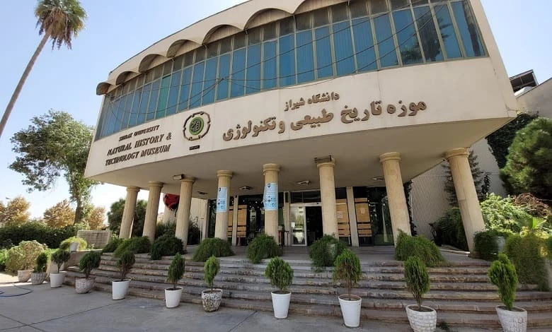 موزه تاریخ طبیعی و تکنولوژی شیراز