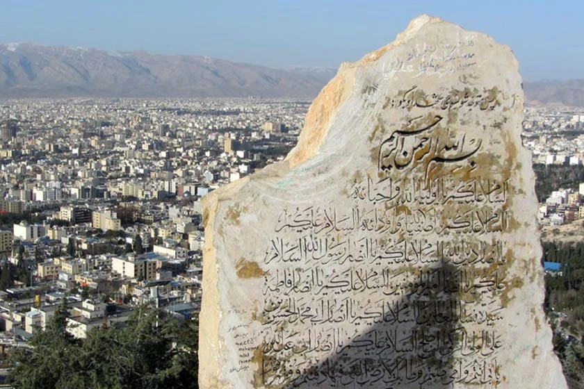 مهد الرؤية أو قبة عضد شيراز