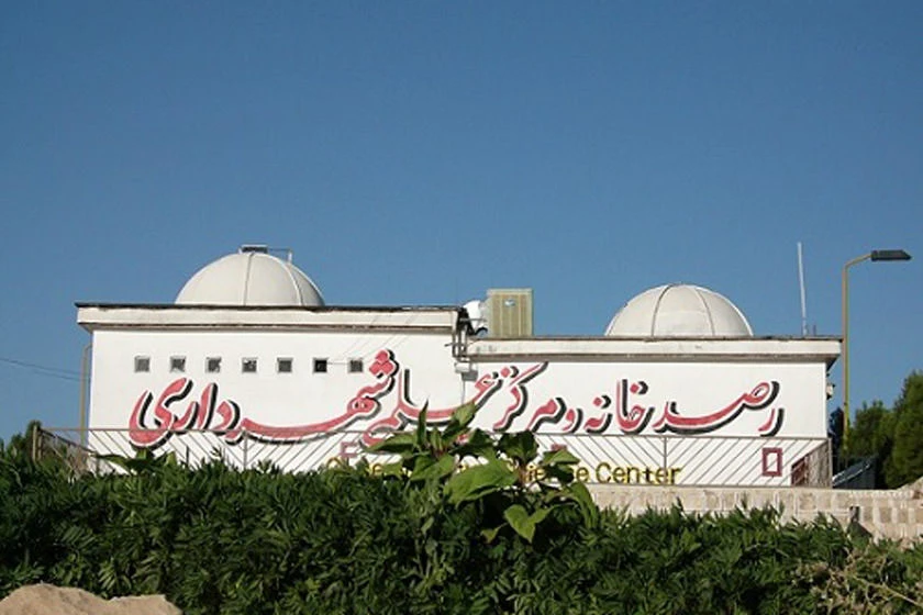 فسا市政天文台